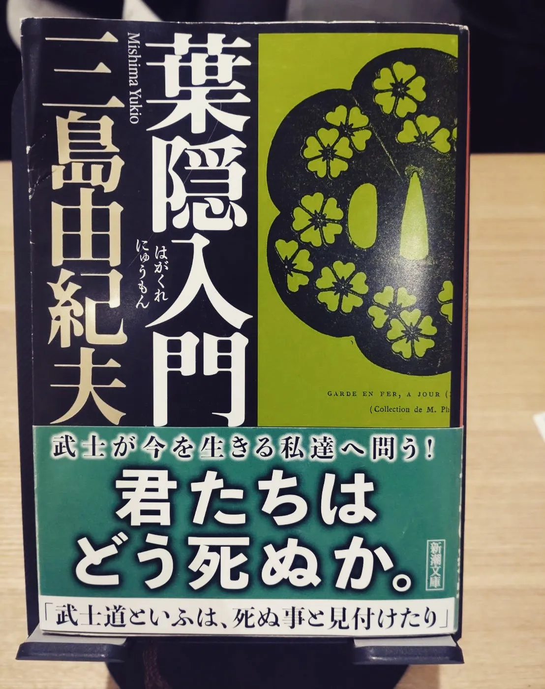 【今週の1冊】