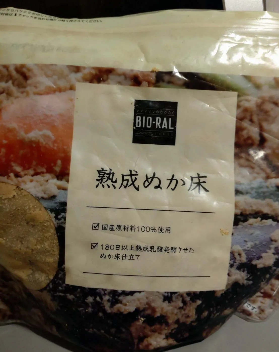 身体に優しい生活