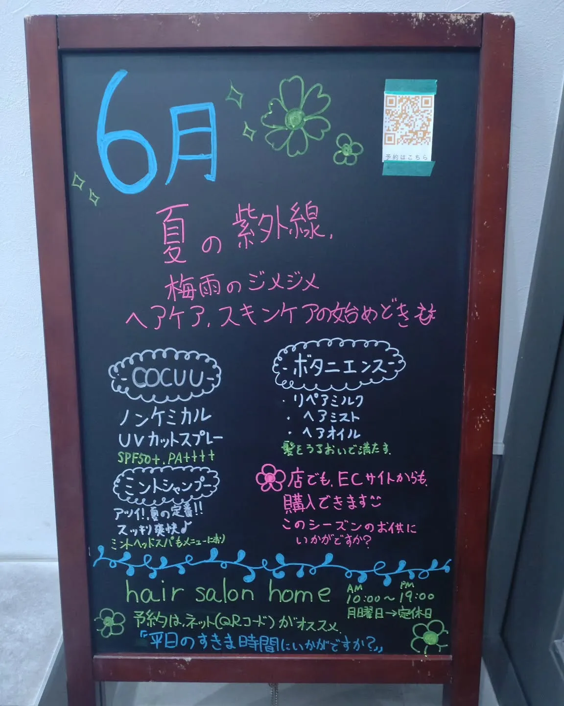 明日から６月ですよー