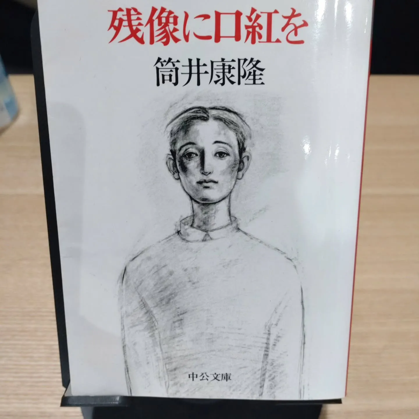 今週の１冊