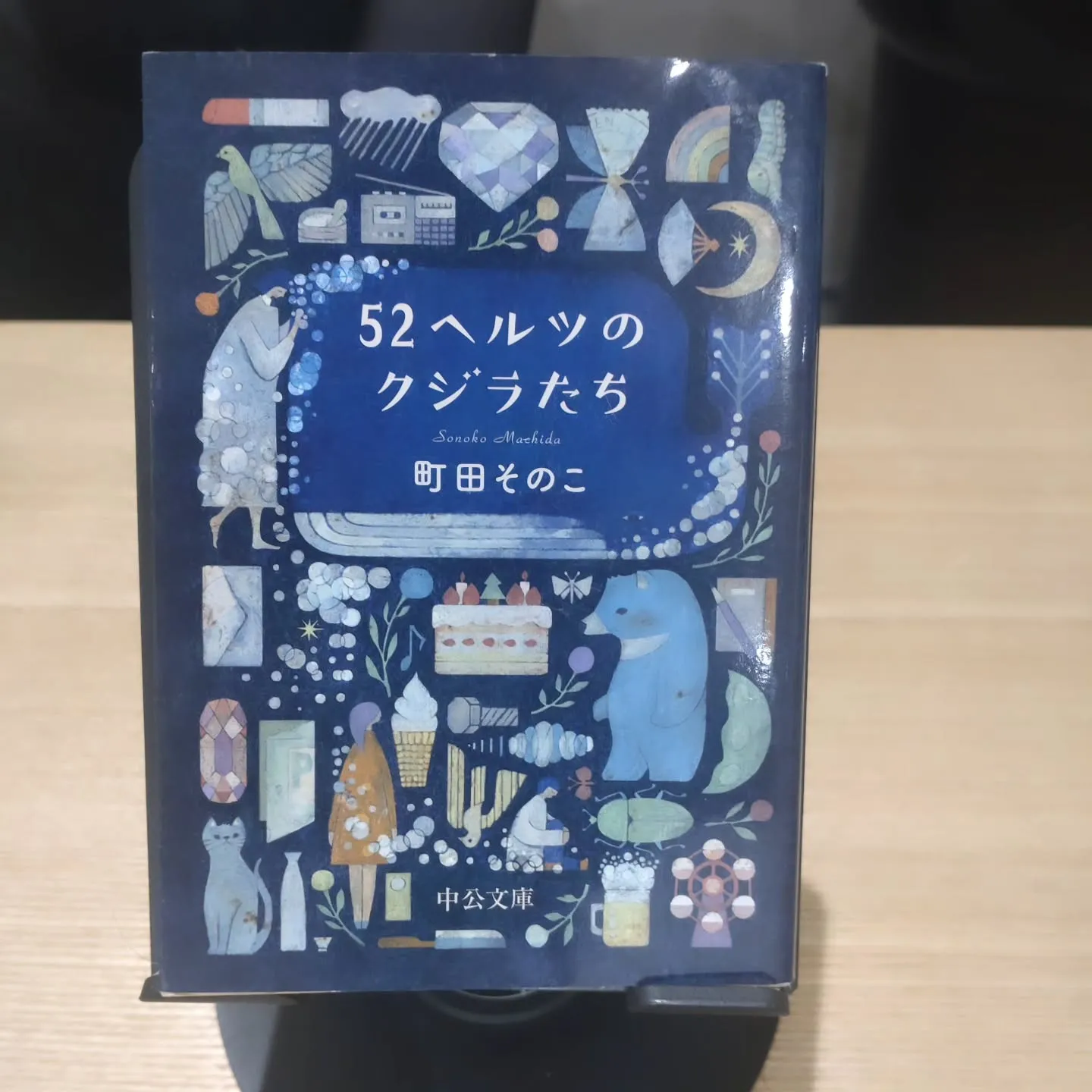 今週の1冊