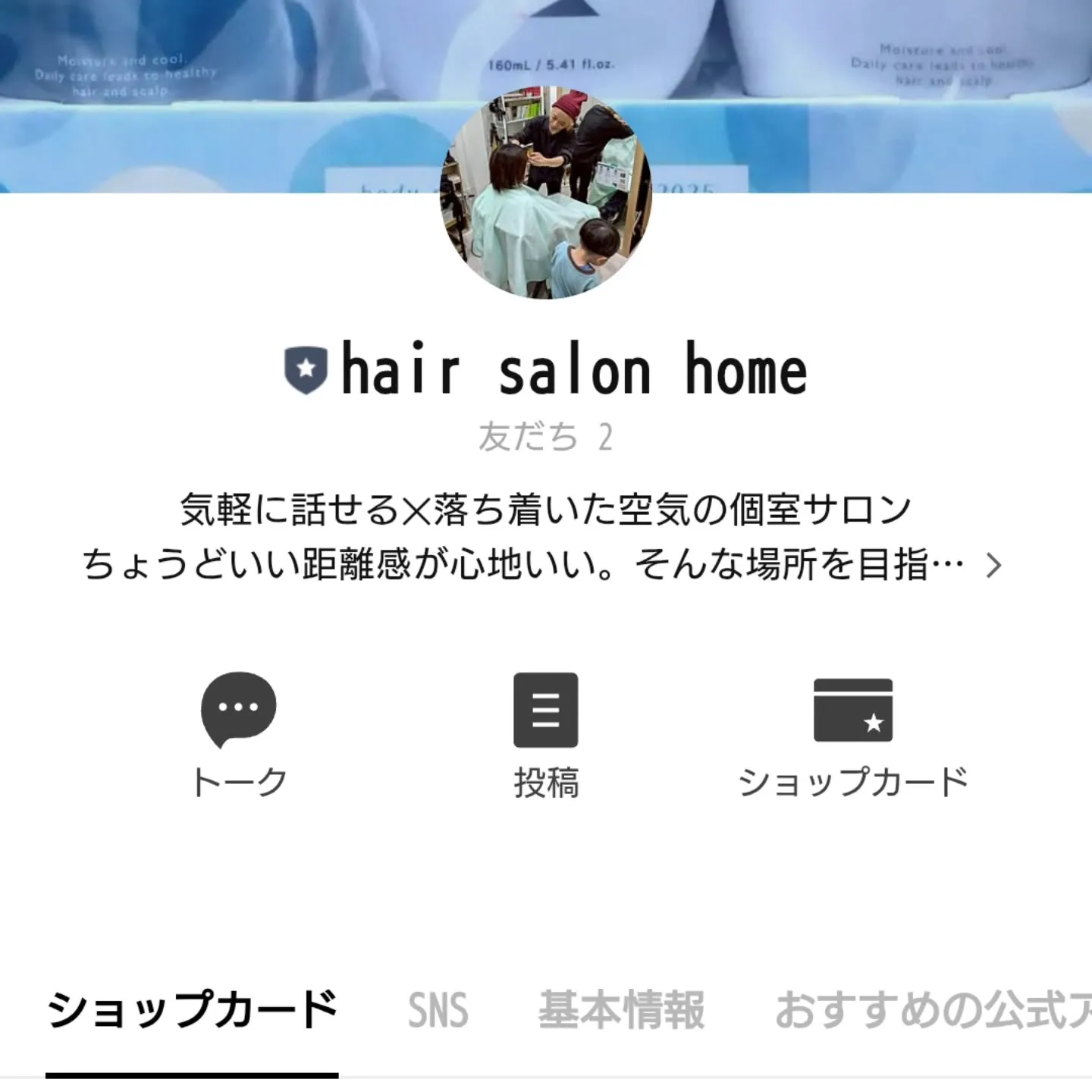 お知らせ①