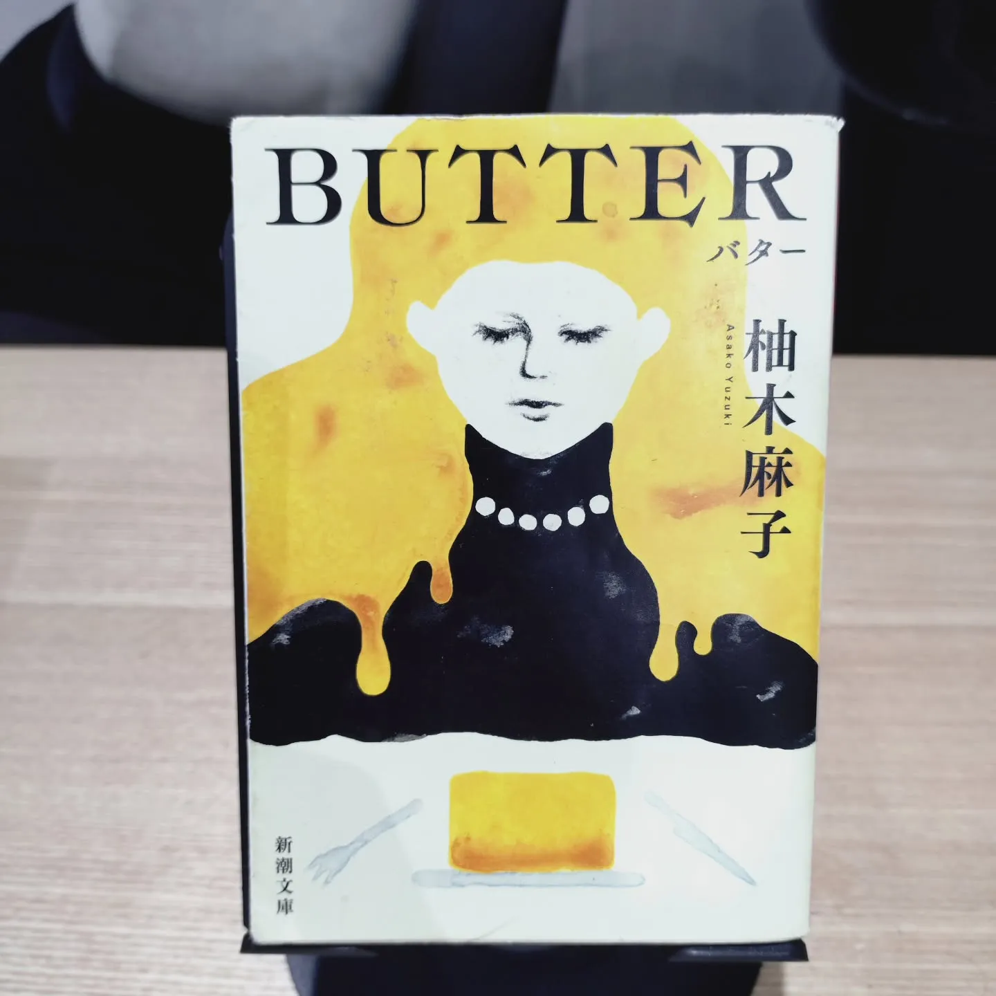 今週の1冊