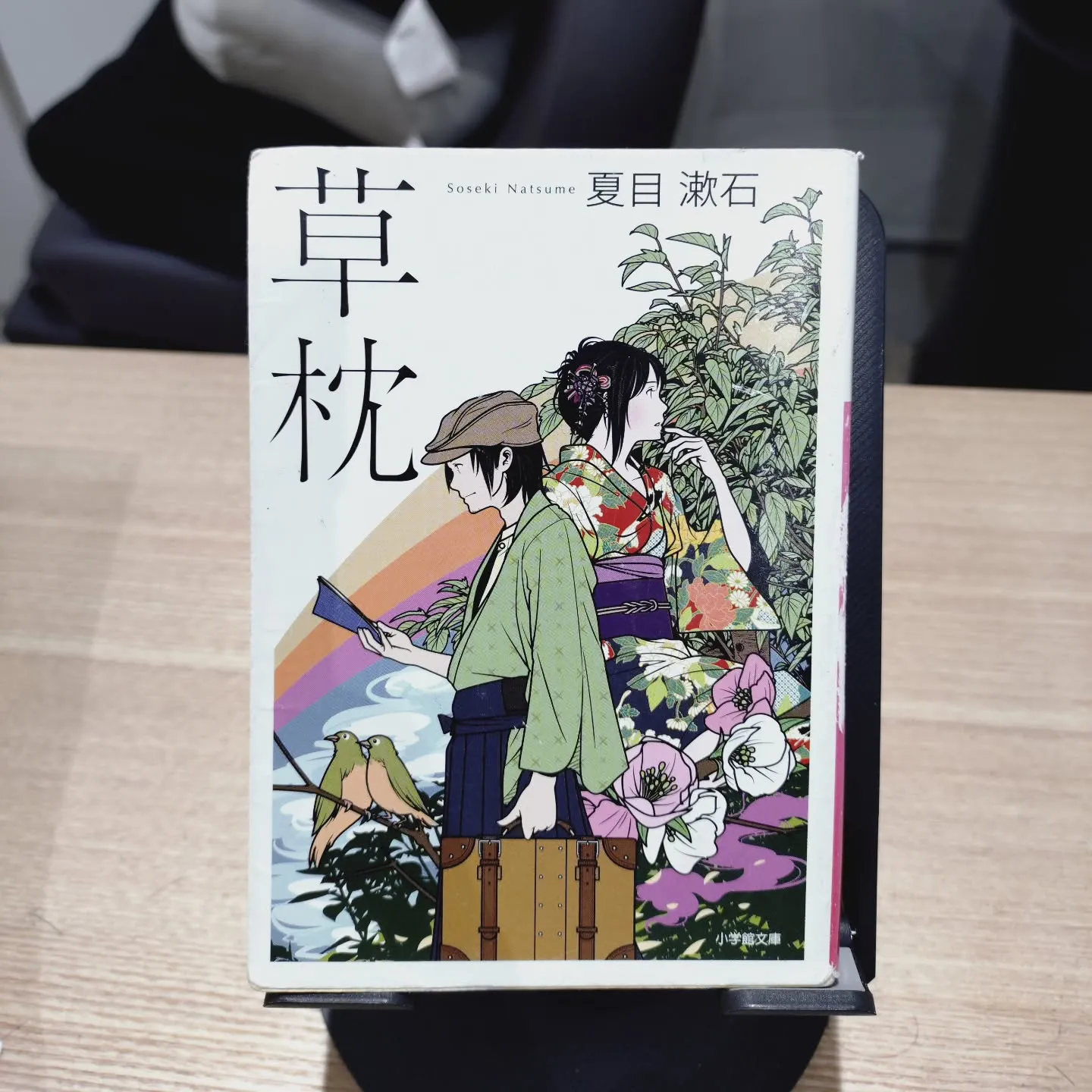 今週の１冊
