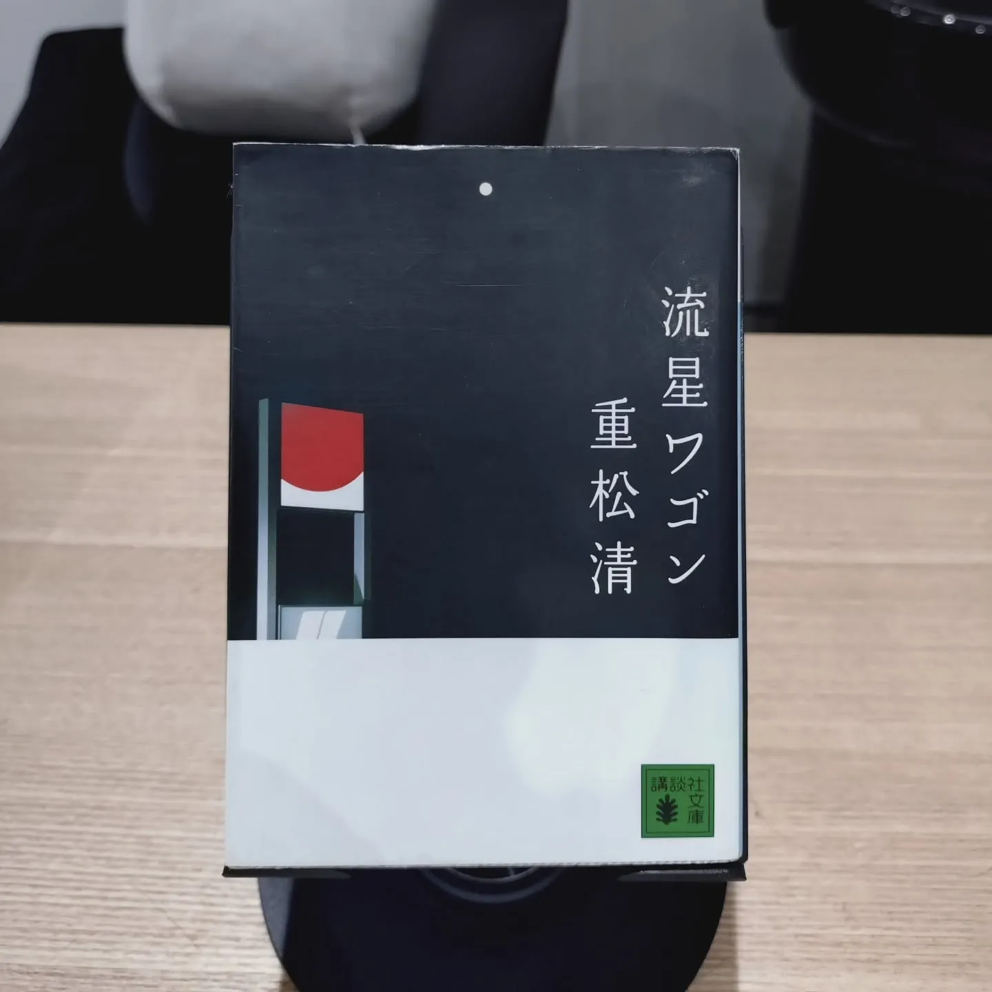 今週の１冊