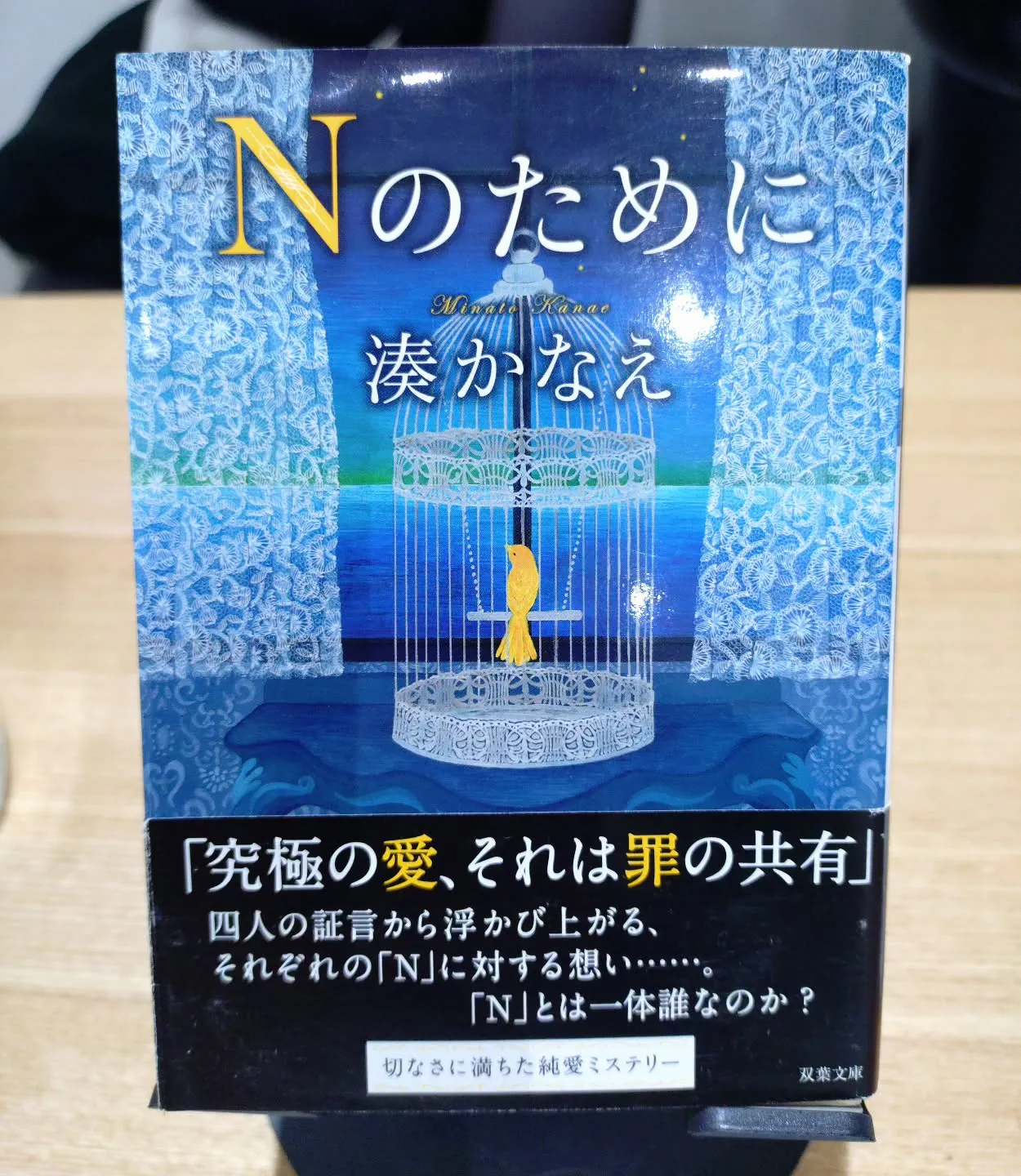 「今週の1冊」