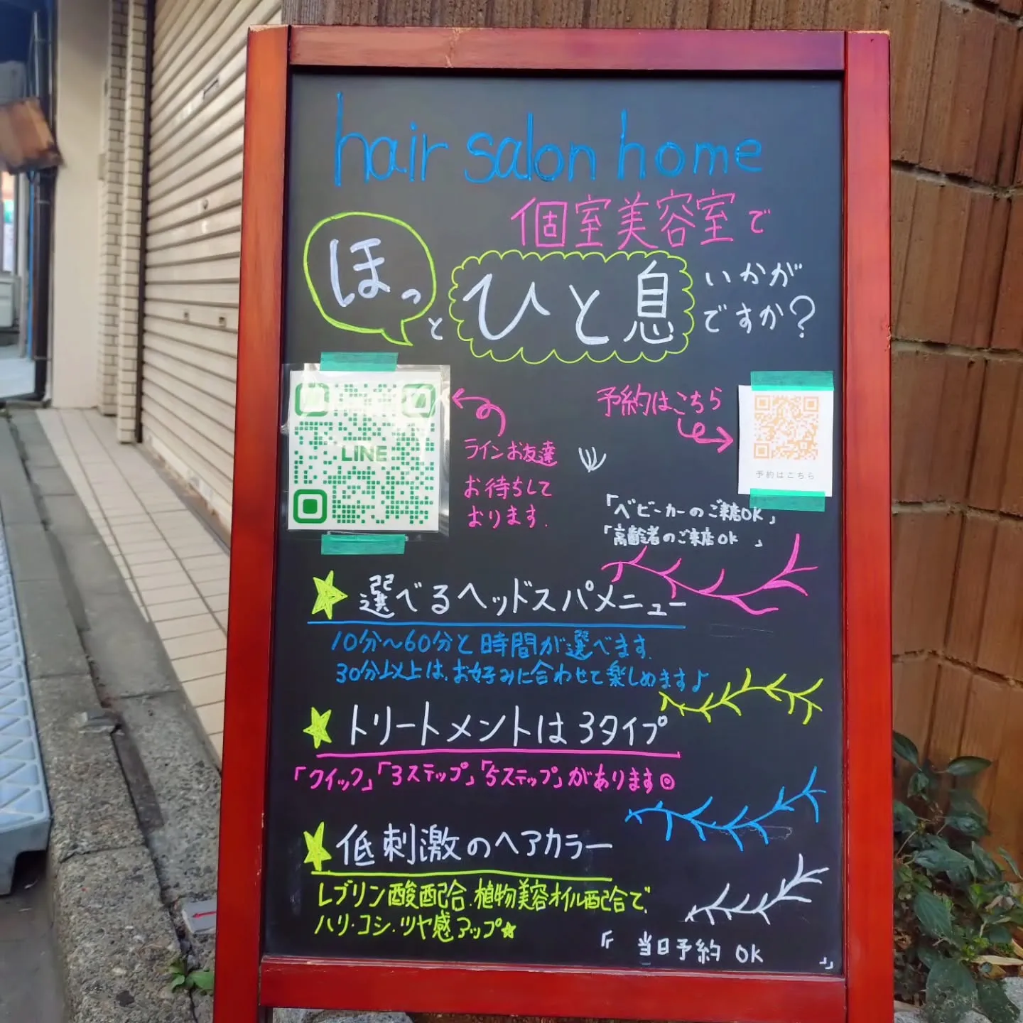 10月の看板