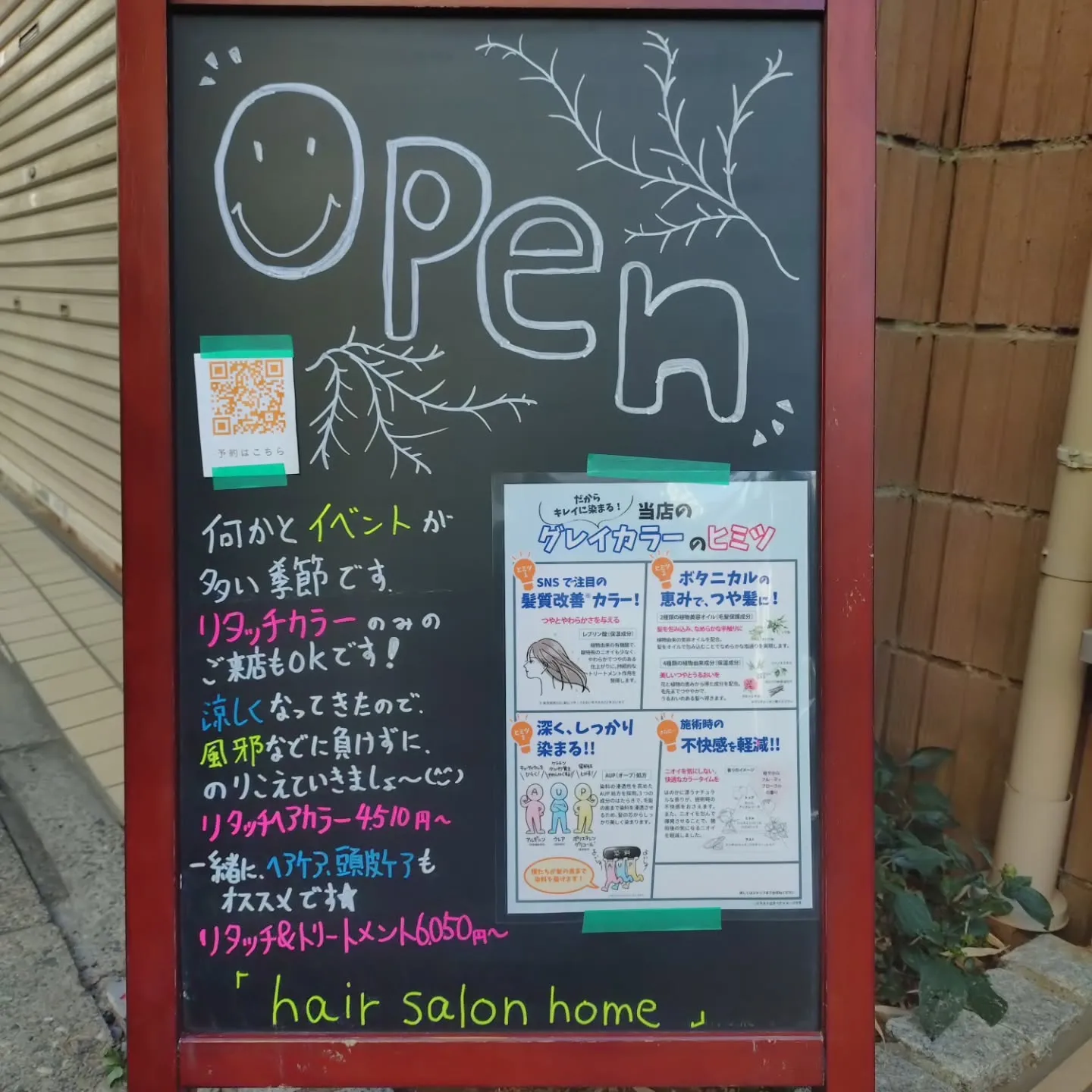 10月の看板