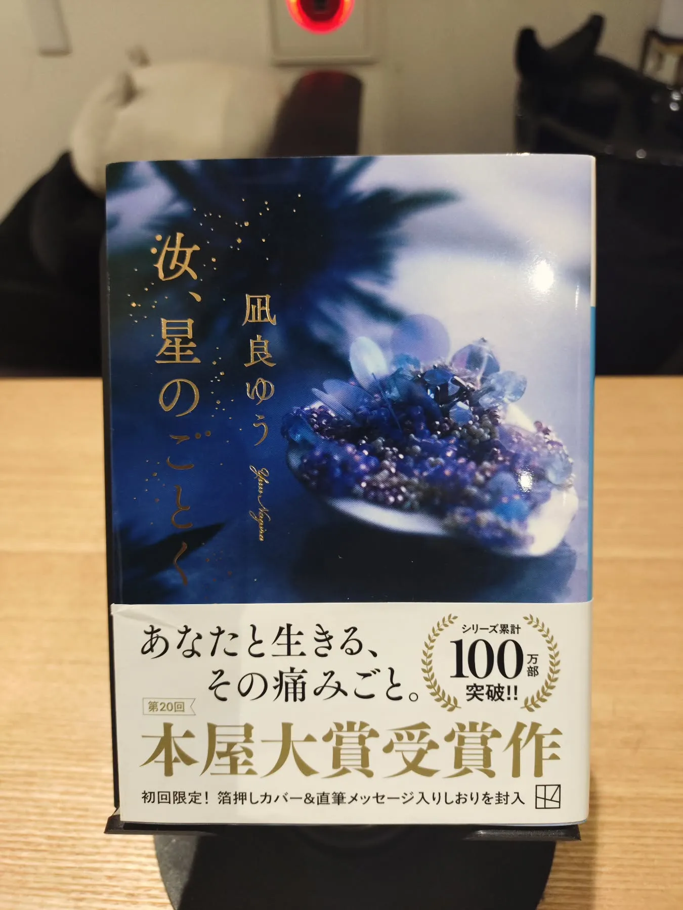 今週の１冊