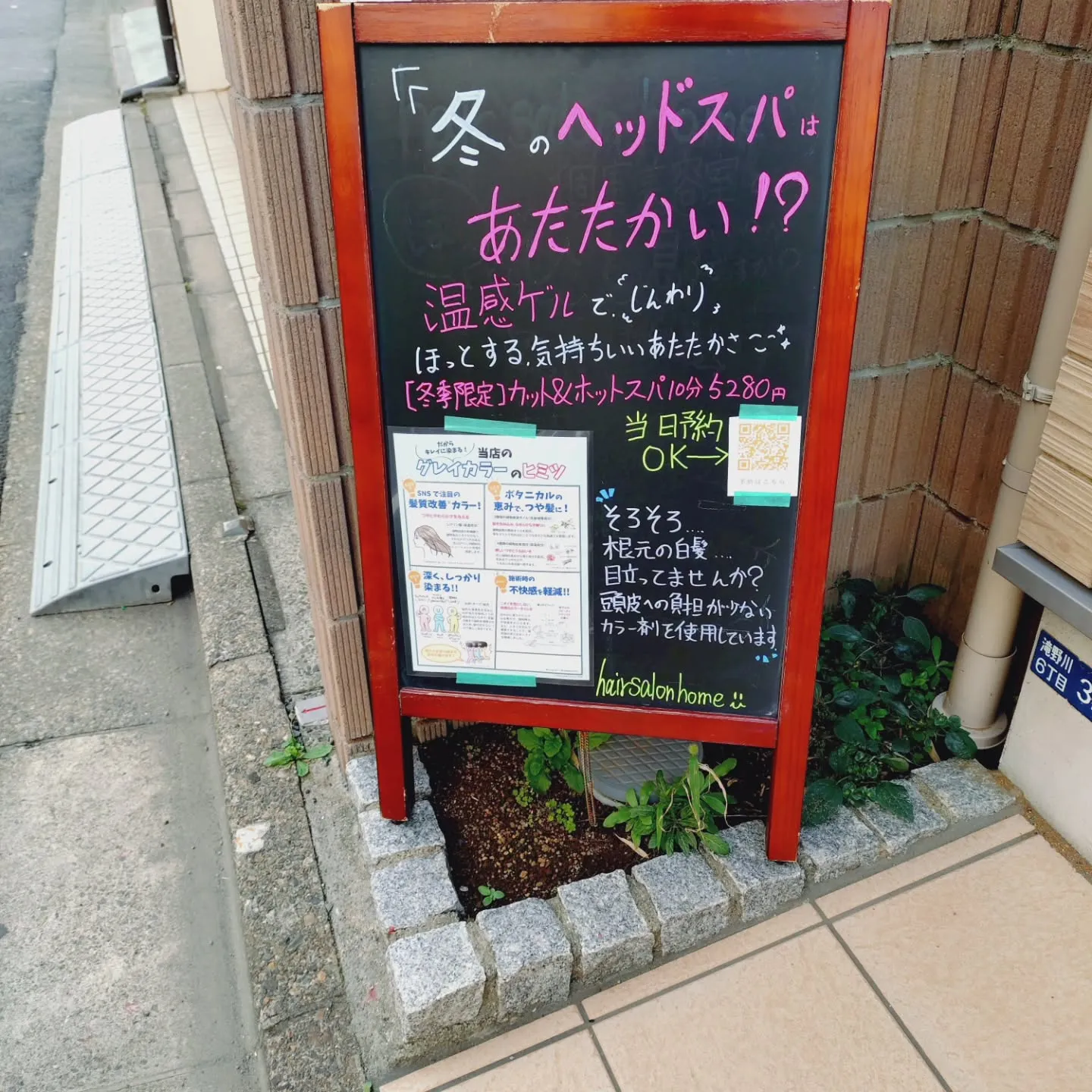 【育毛】この機会に頭皮ケア、頑張ってみませんか？【乾燥対策、冷え対策】