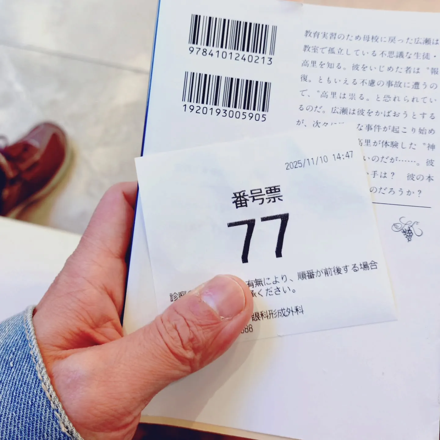 エンジェルナンバー