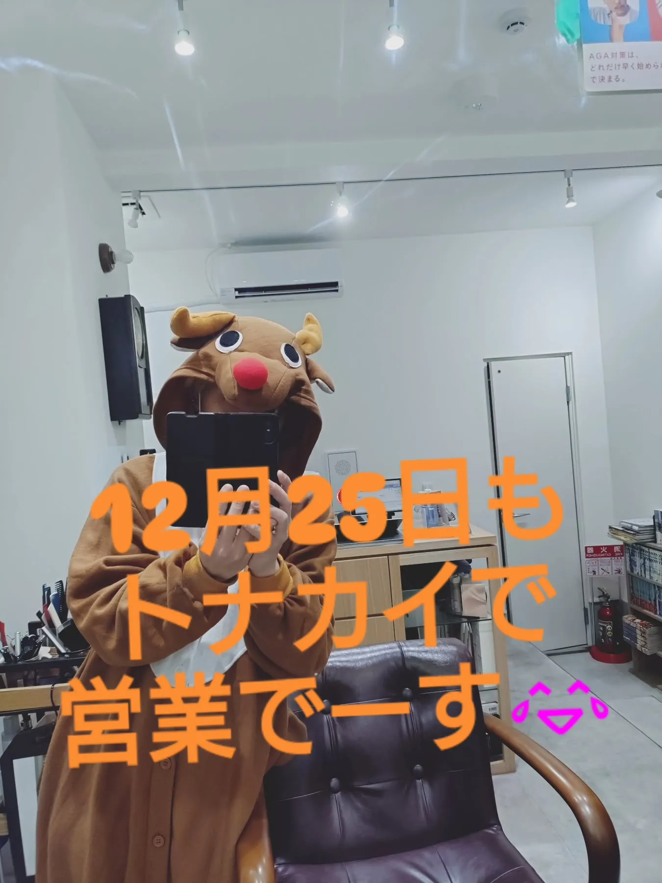 明日も、こんな感じで