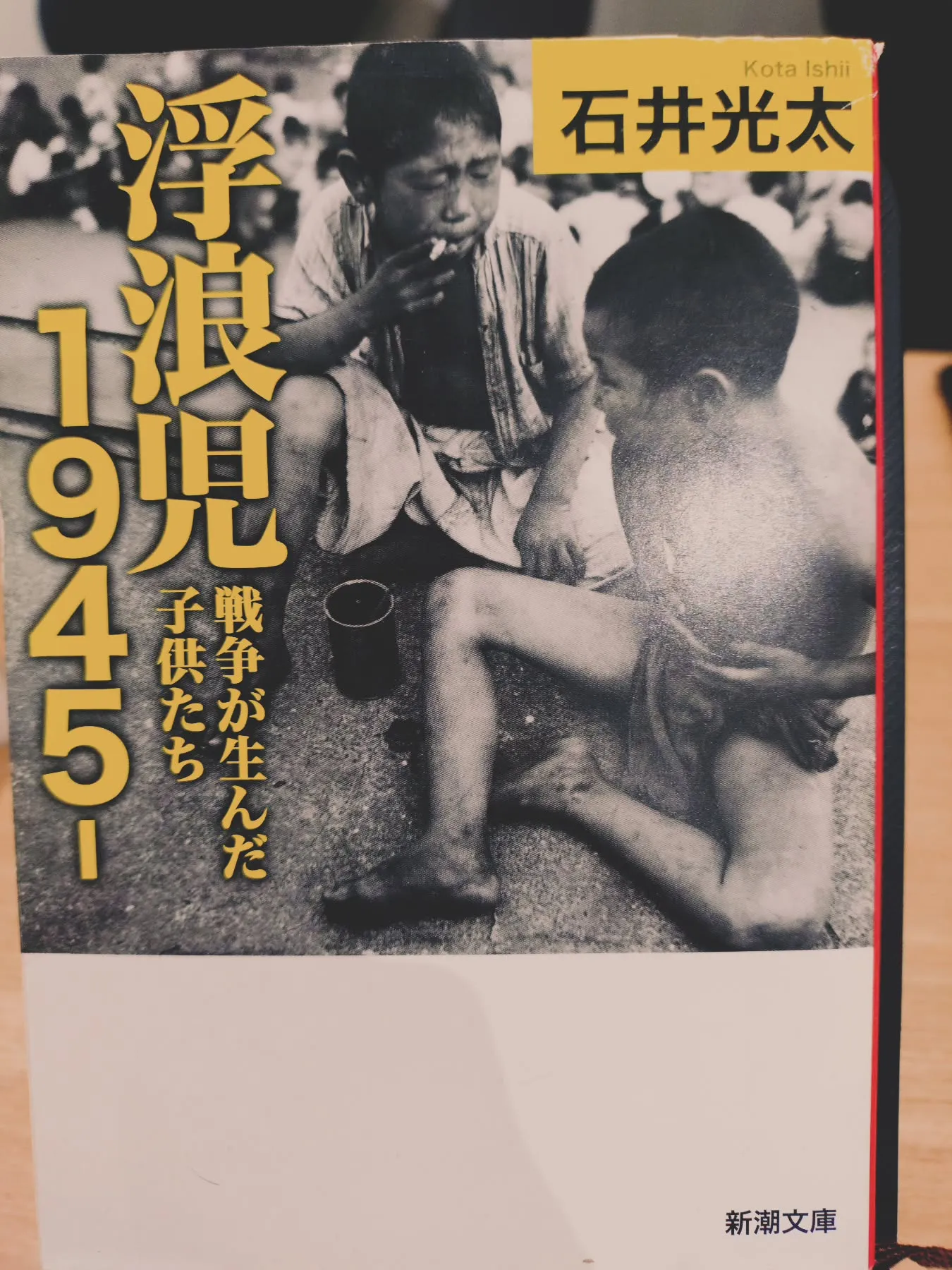 今週は、少し違う1冊をご紹介