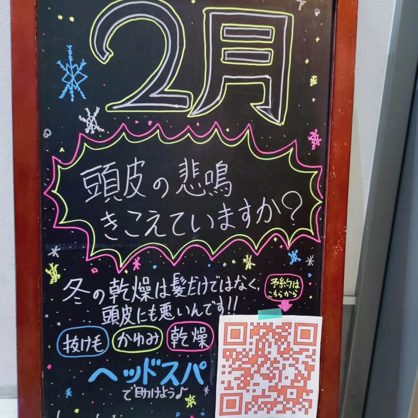 美容室の平日割引を西巣鴨駅で賢く活用してヘッドスパやカラーも気軽に体験