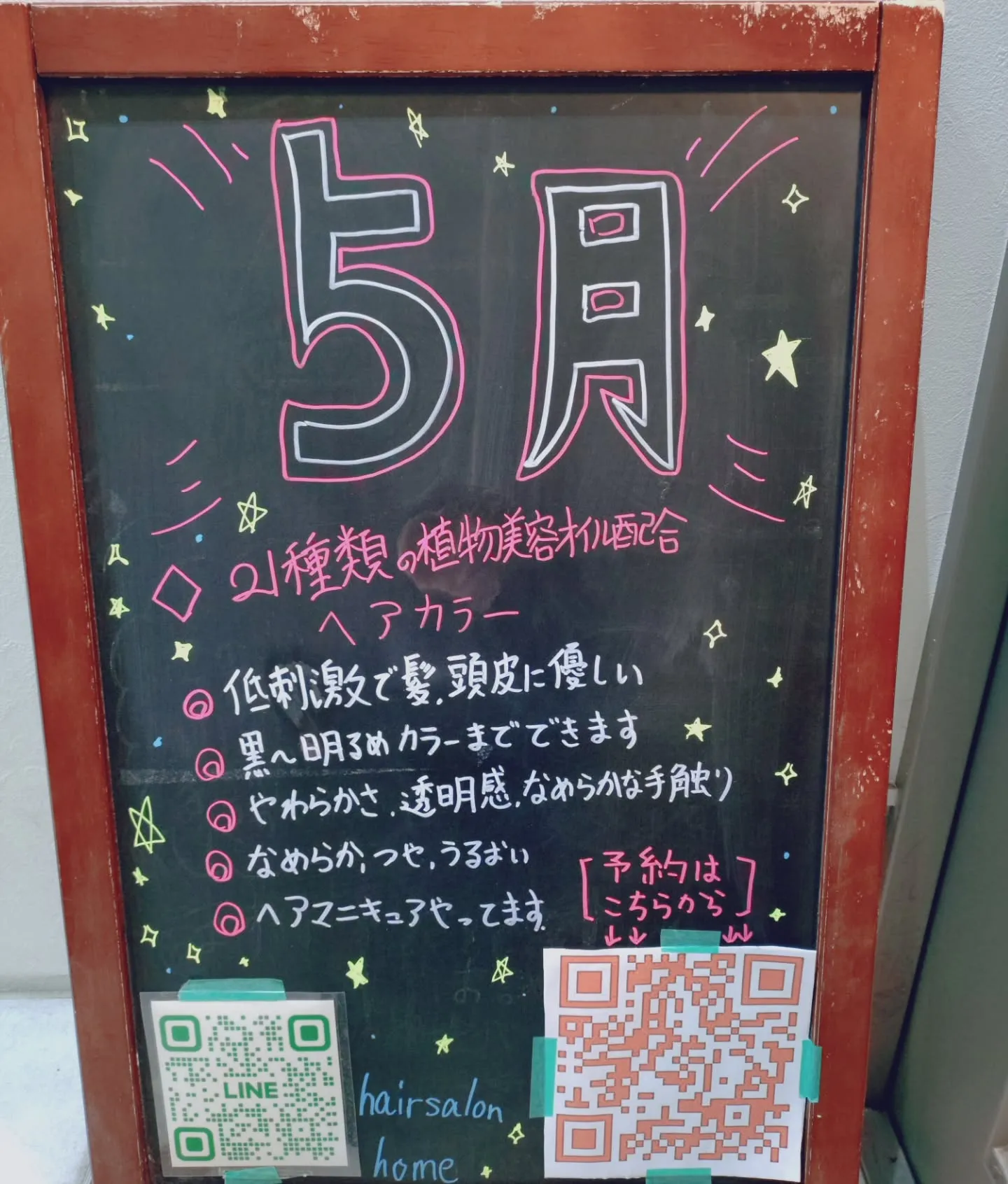 5月の目印