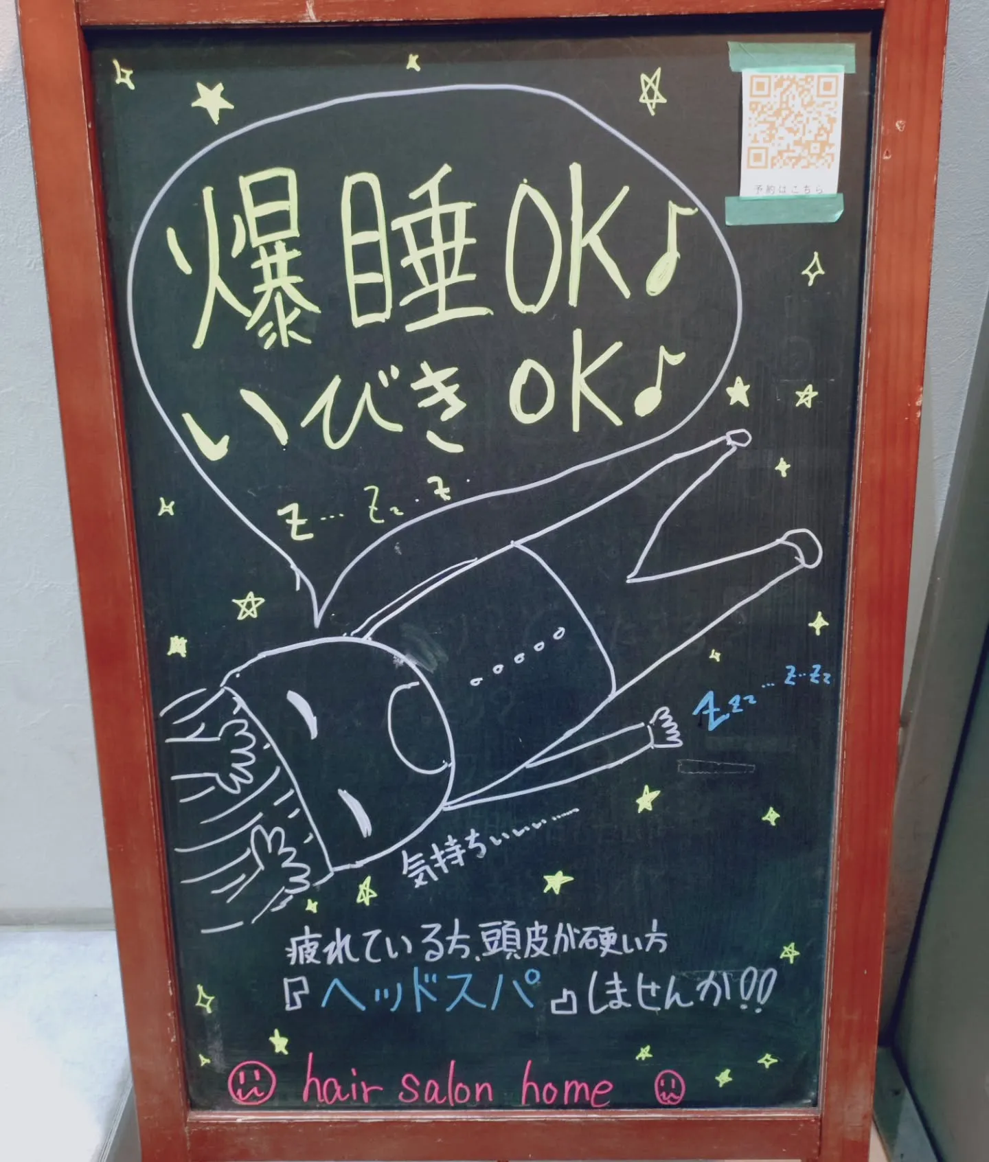 5月の目印