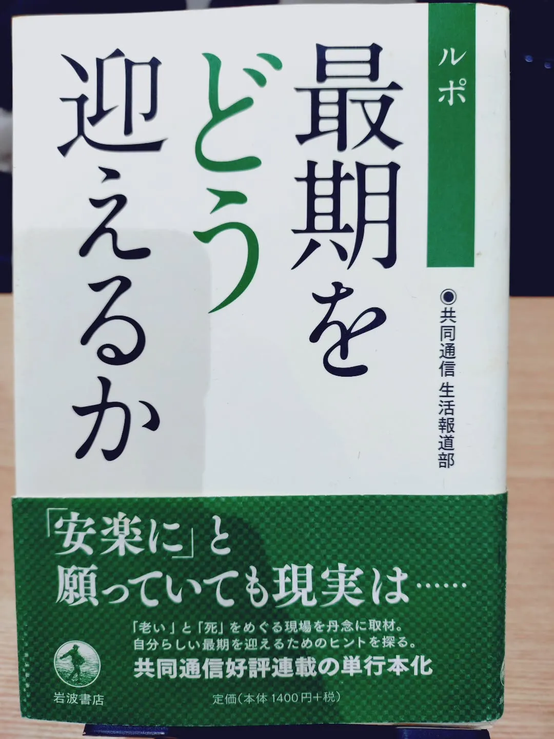 今週の１冊