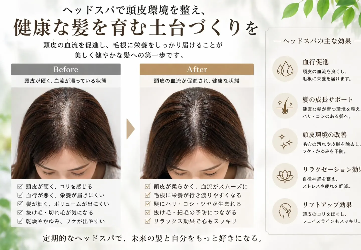 癒しの時間