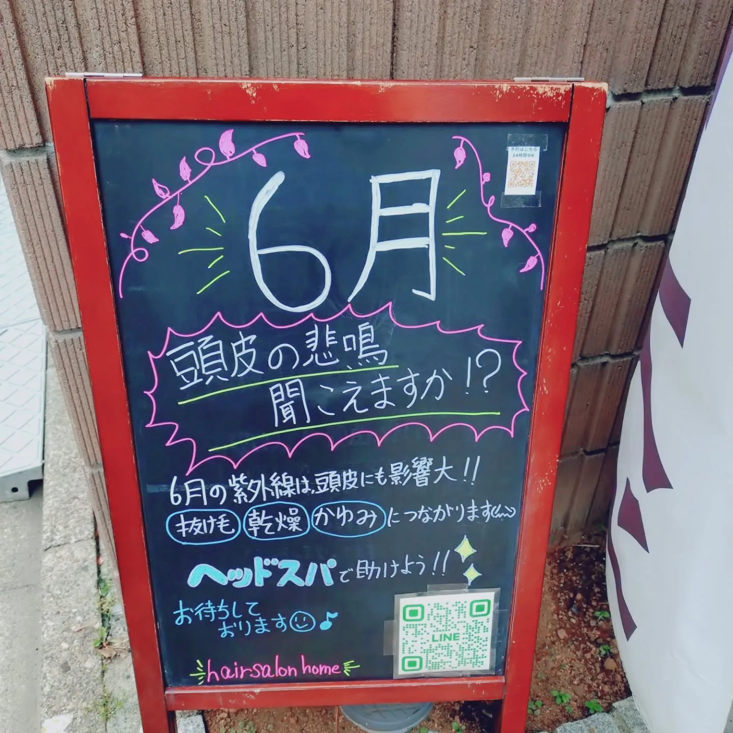 6月