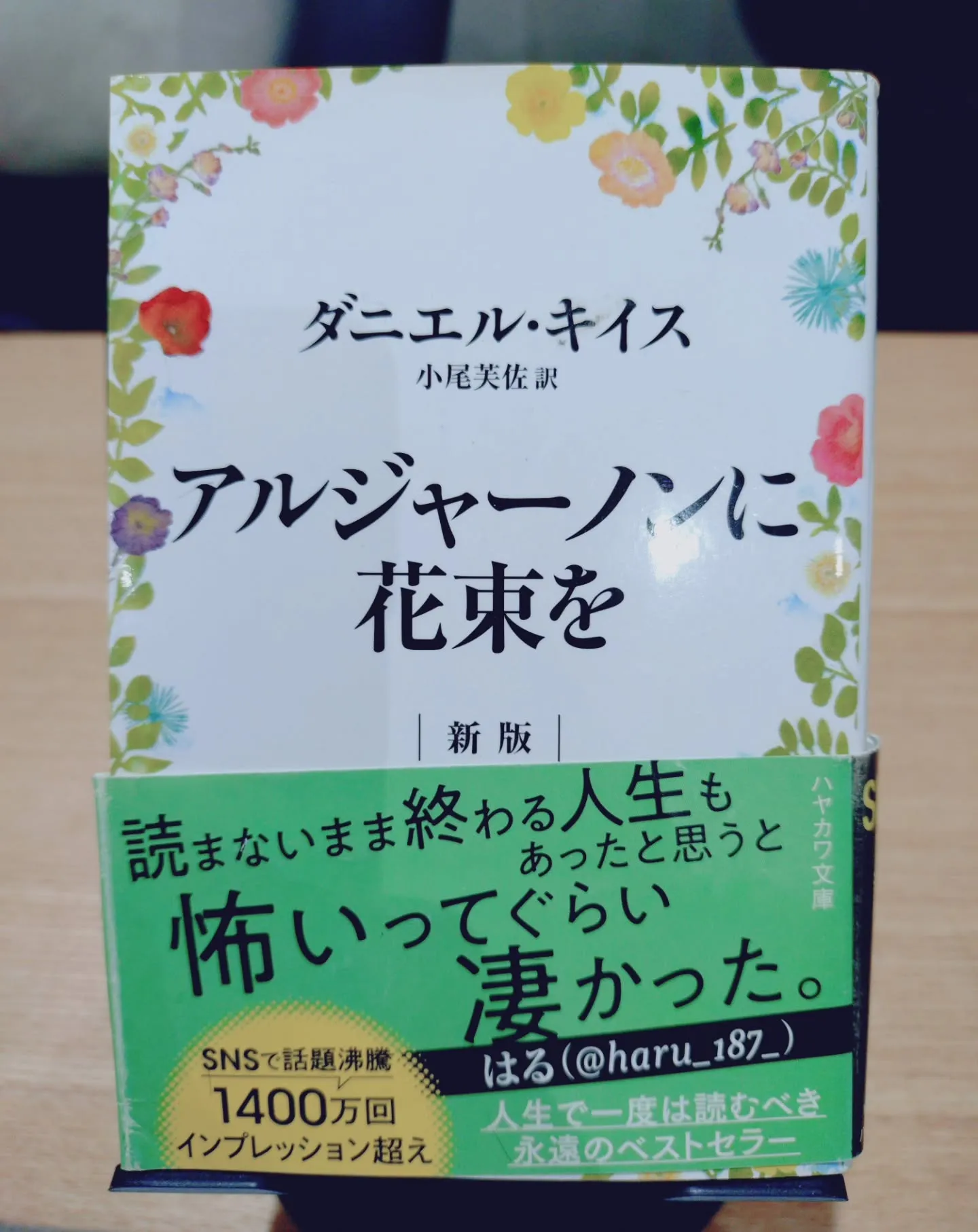 今週の1冊