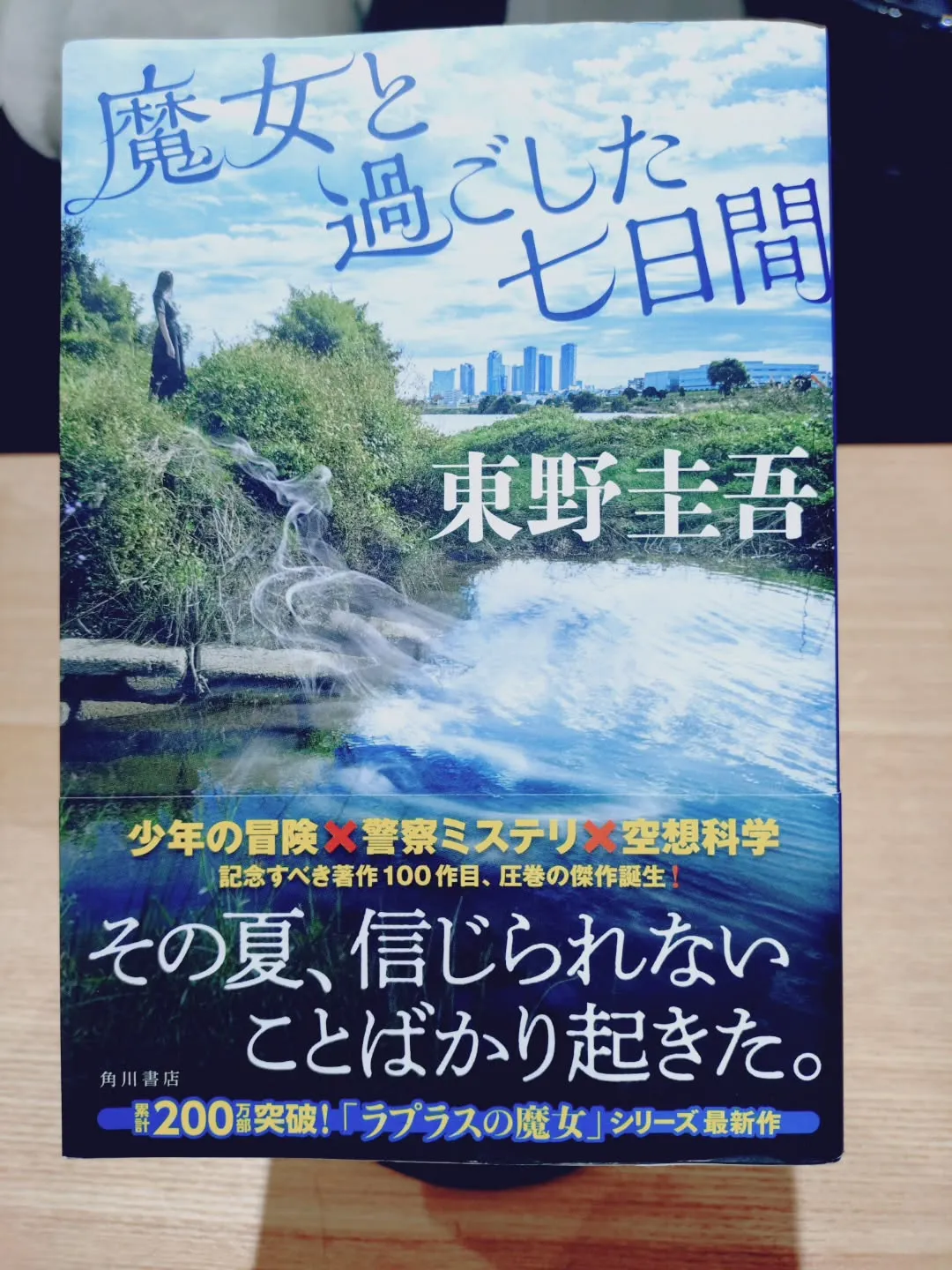 今週の１冊