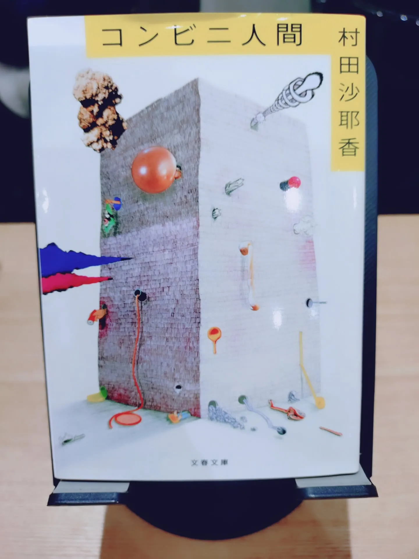 今週の1冊