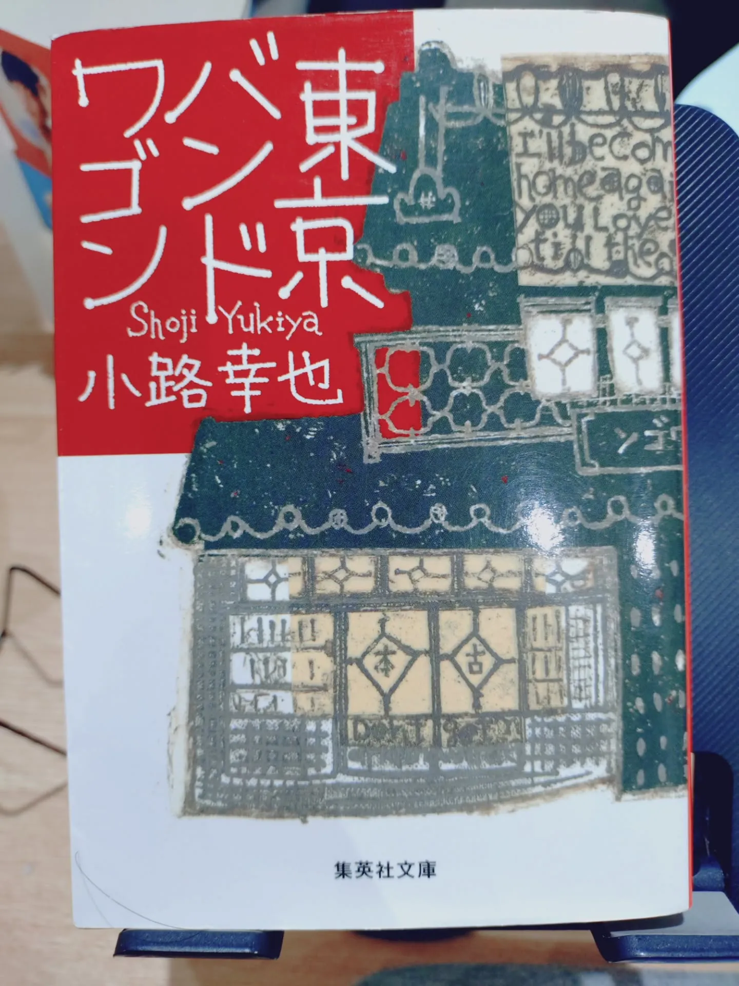 今週の１冊