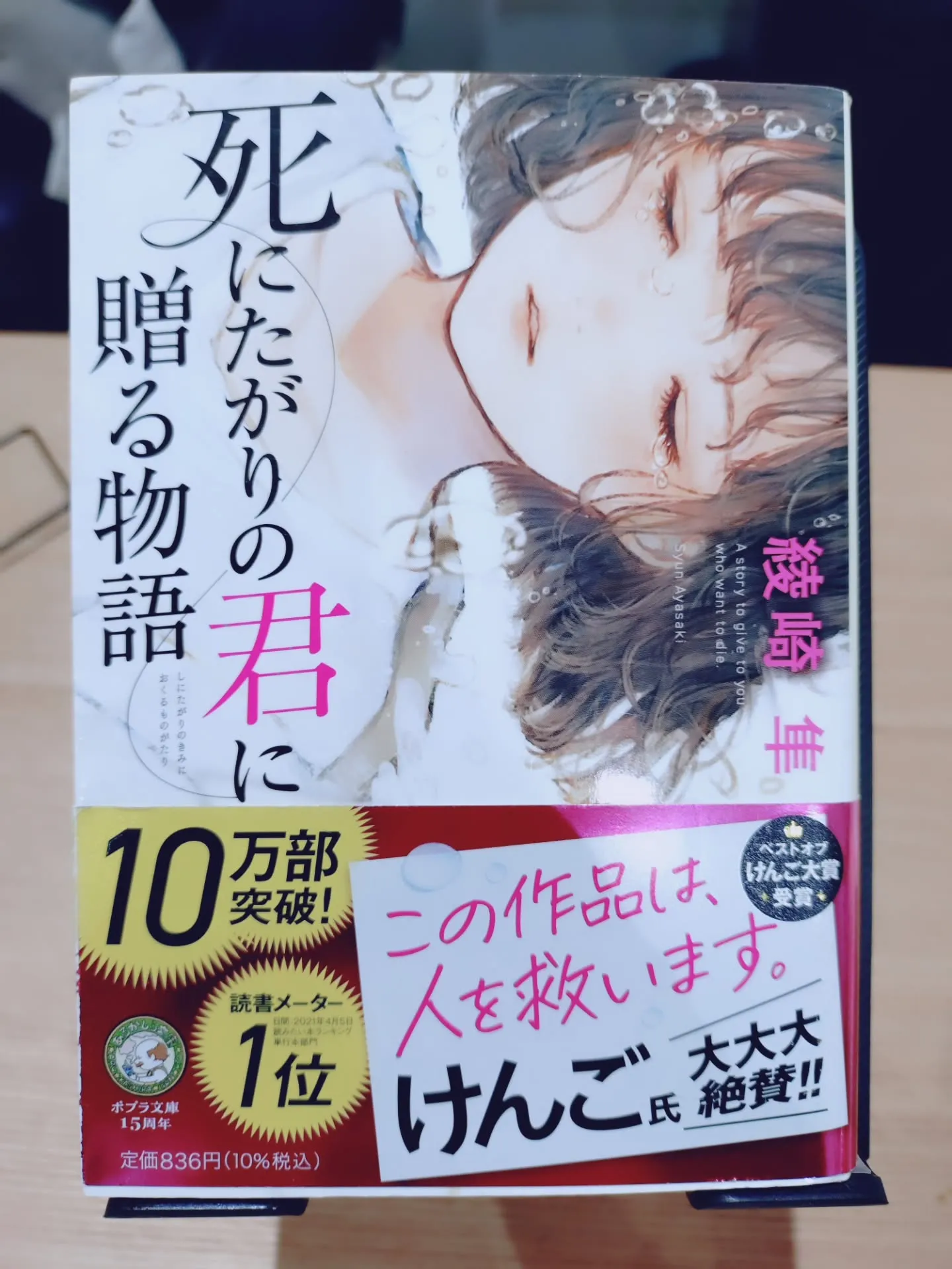 今週の１冊