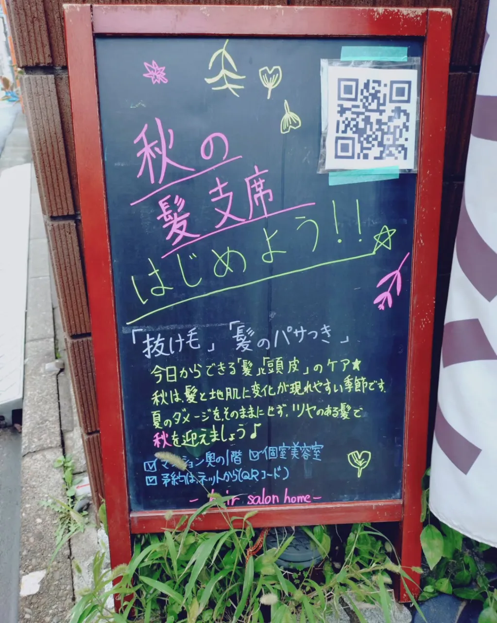 10月