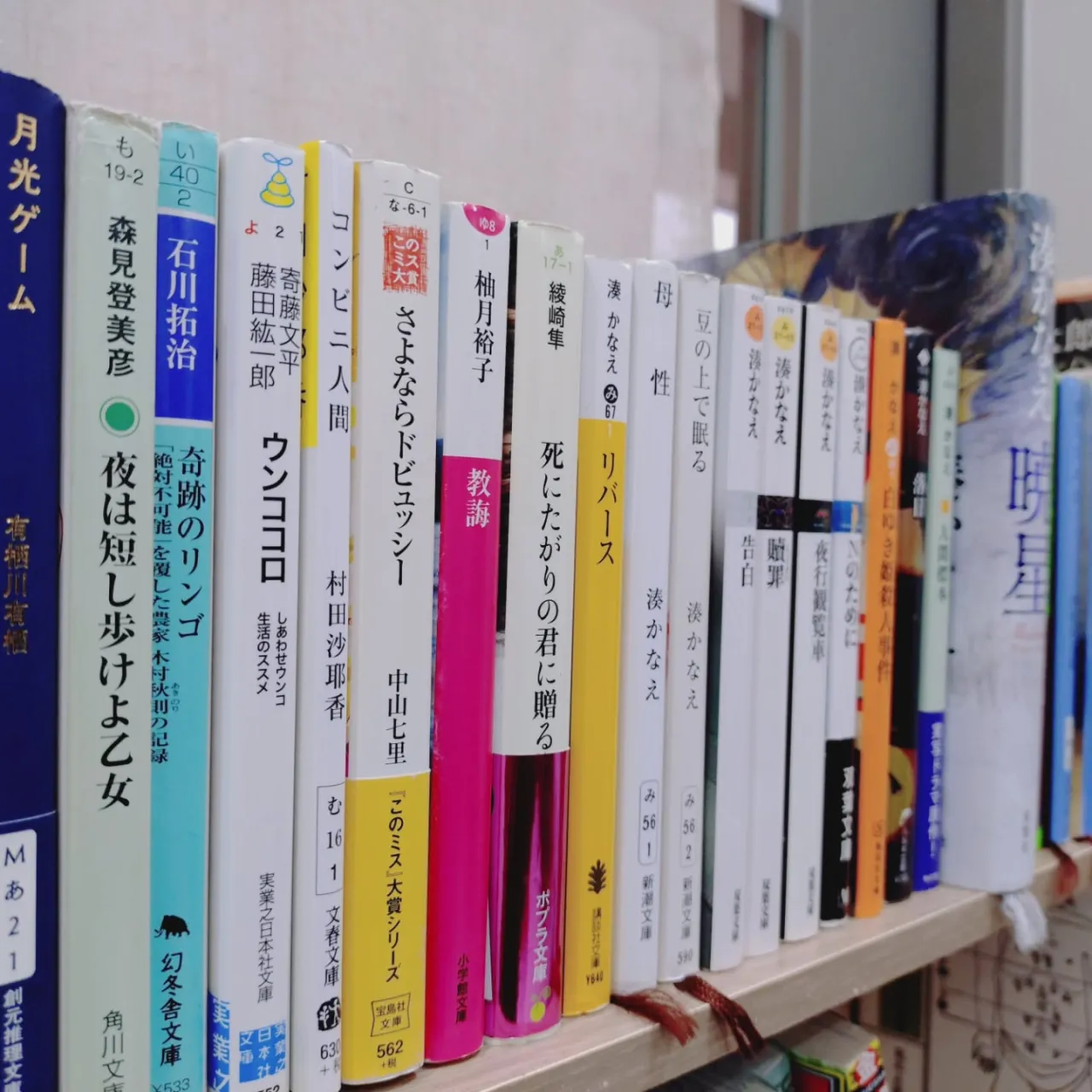 読書の秋