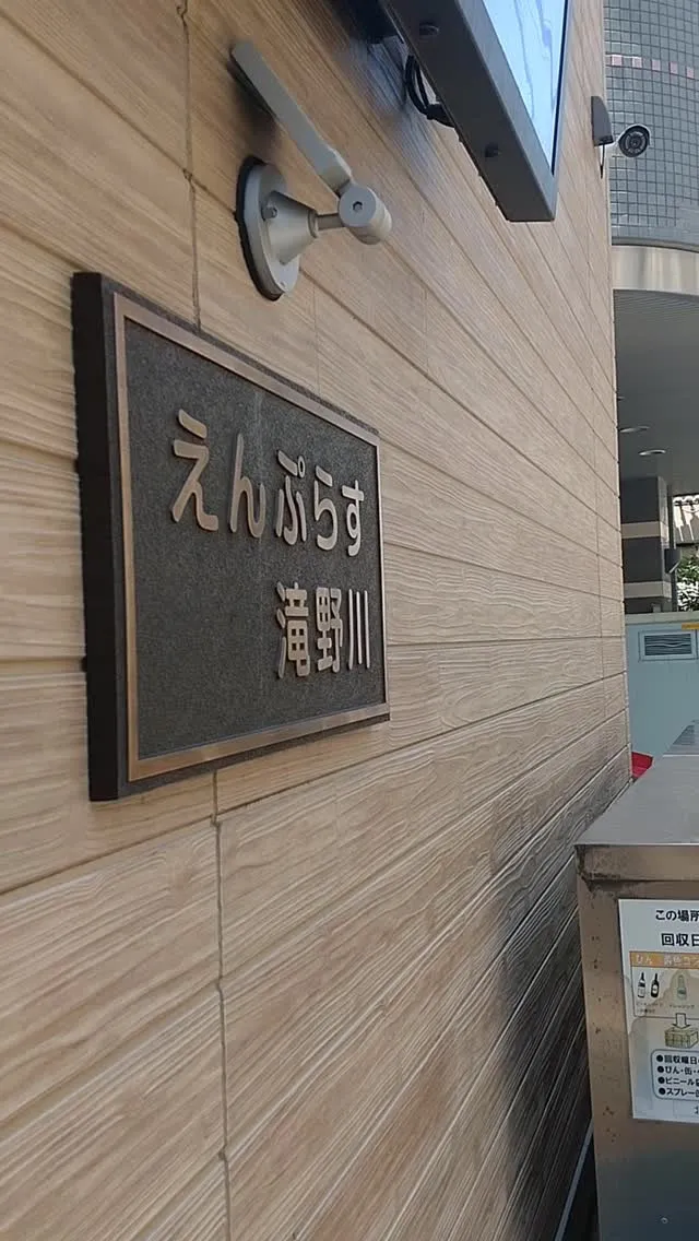 ご来店について