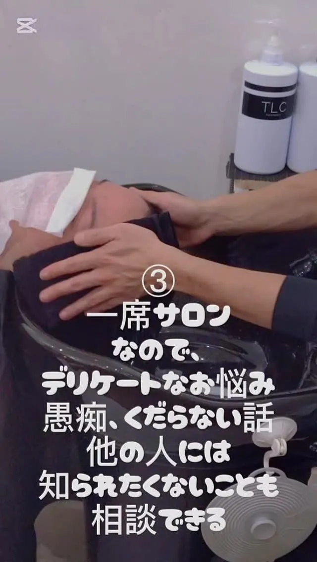 個室サロンのいいところ！