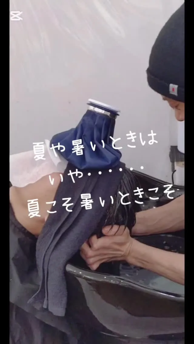 暑さをぶっ飛ばす🙋