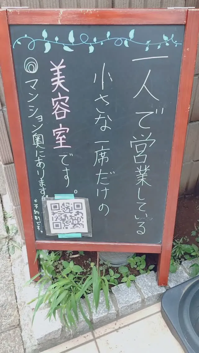 8月の看板