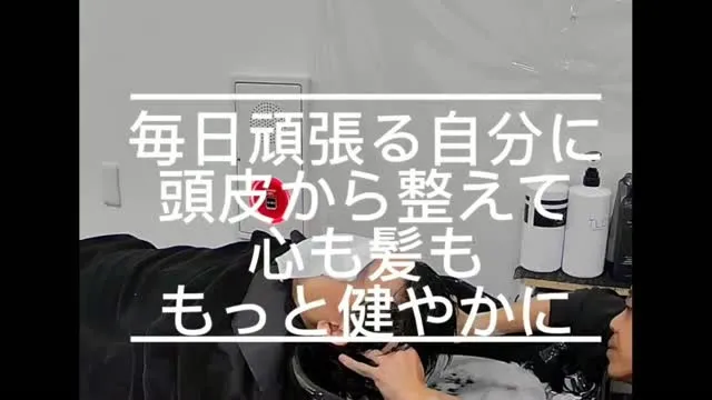 ヘッドスパ